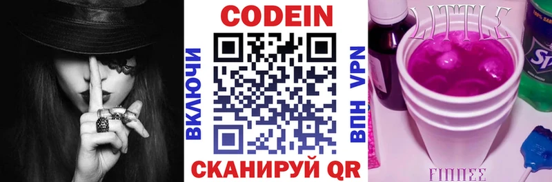 где можно купить наркотик  Мончегорск  ОМГ ОМГ как войти  Кодеин Purple Drank 