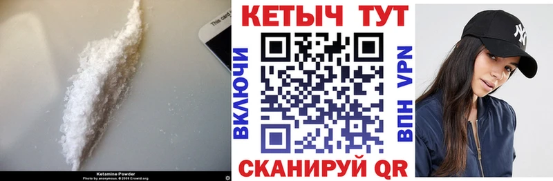 КЕТАМИН ketamine Мончегорск