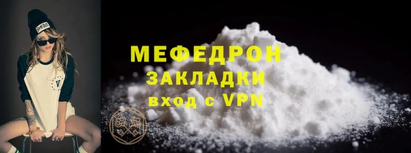 мефедрон VHQ Богданович