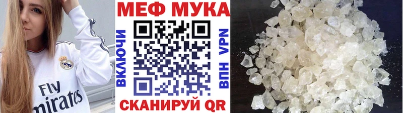 Мефедрон мяу мяу  Мончегорск 