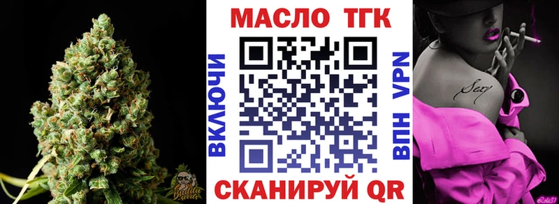 Дистиллят ТГК THC oil Мончегорск